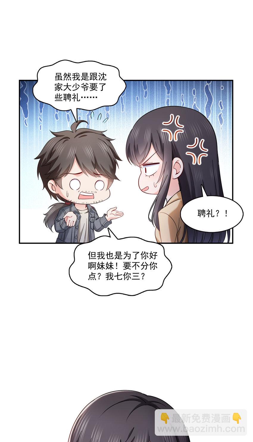 414 又一枚戒指-第417话