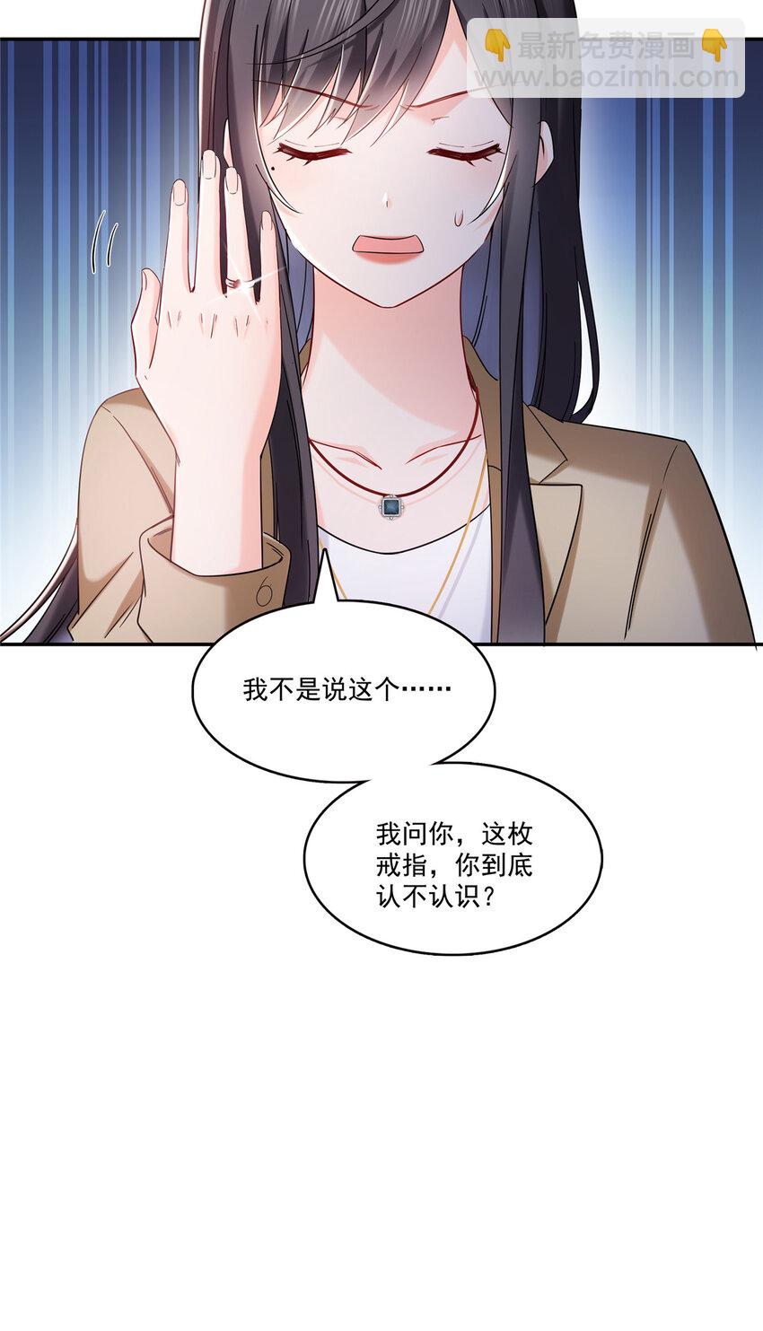 414 又一枚戒指-第417话