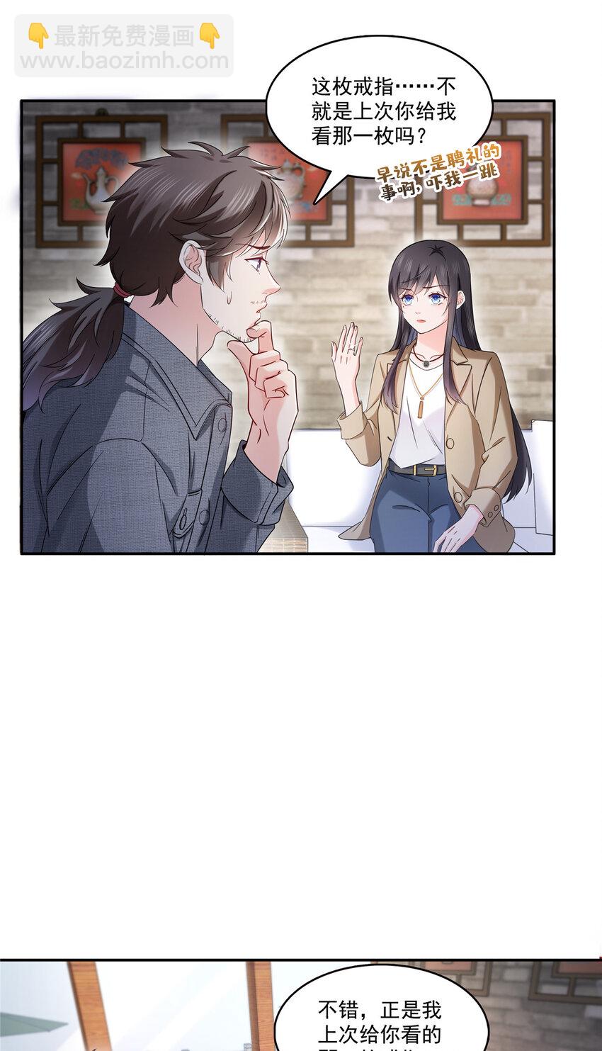 414 又一枚戒指-第417话