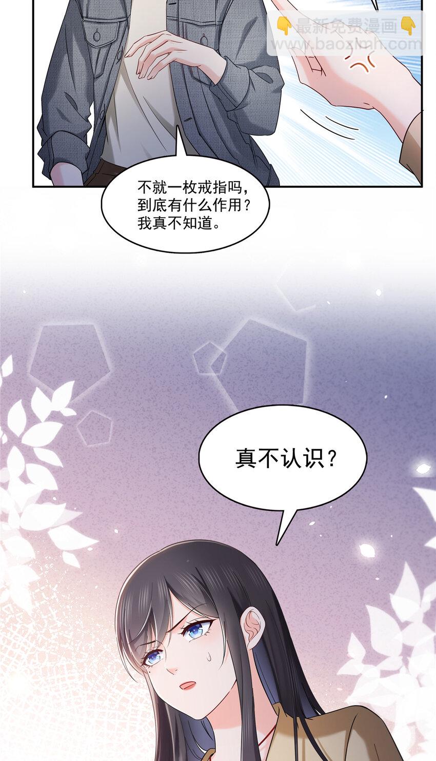 414 又一枚戒指-第417话