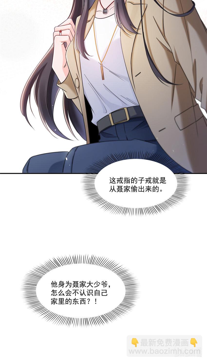 414 又一枚戒指-第417话