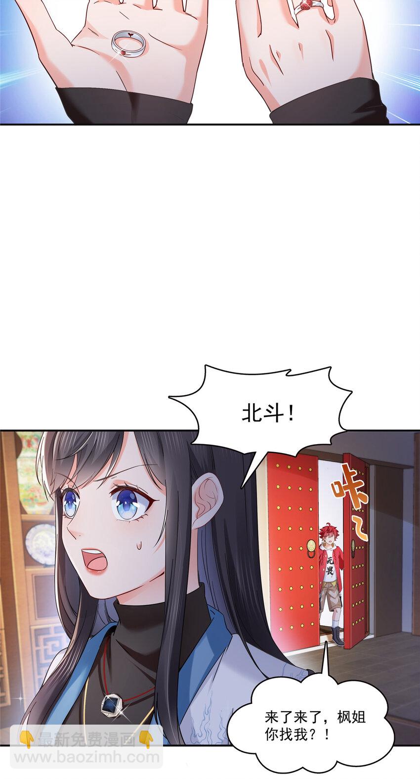 414 又一枚戒指-第417话