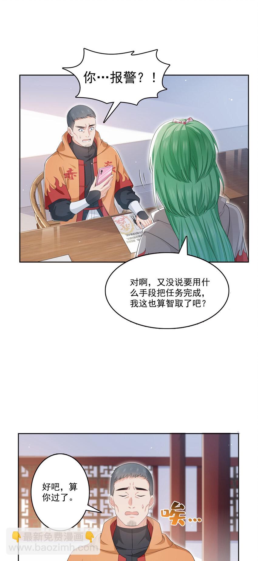 416 两段回忆-第419话