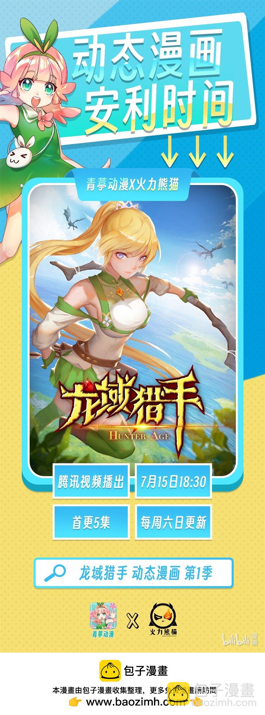416 两段回忆-第419话