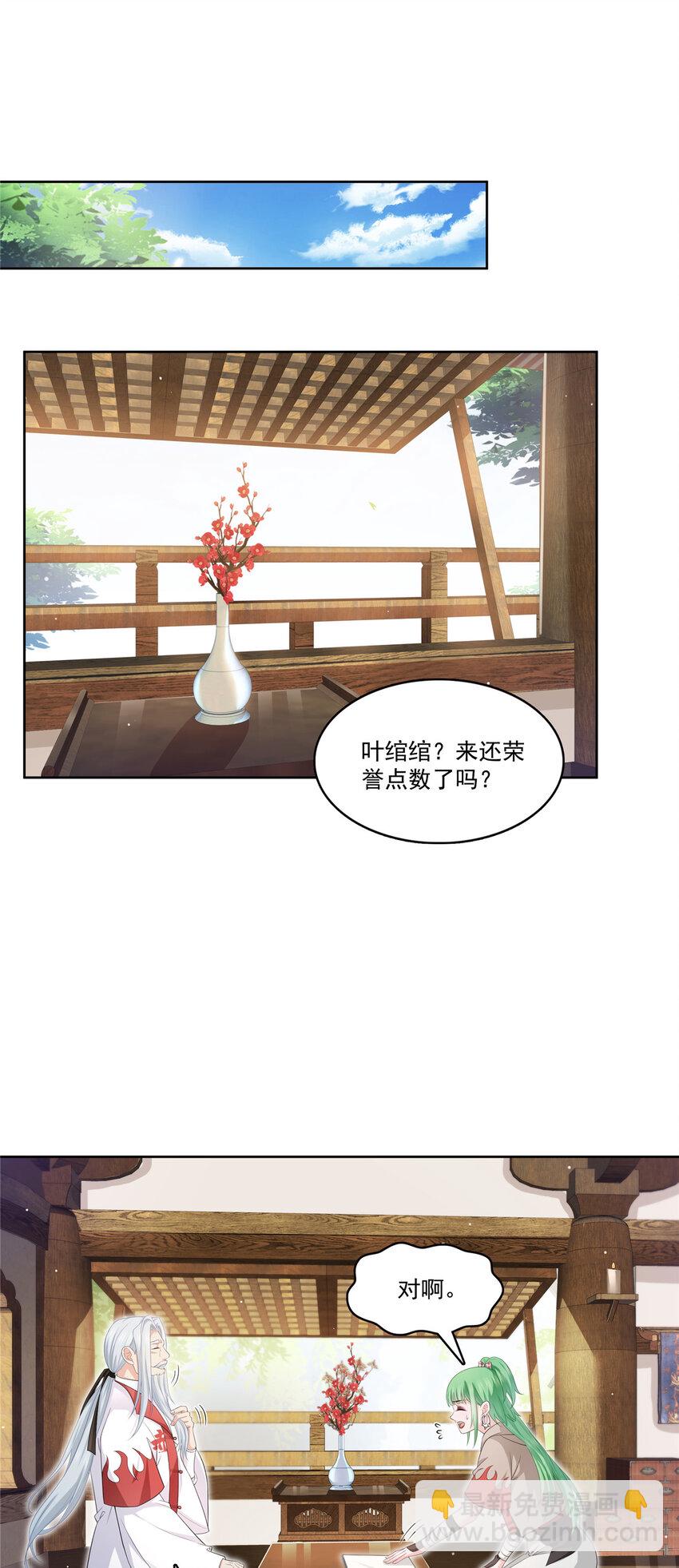 416 两段回忆-第419话