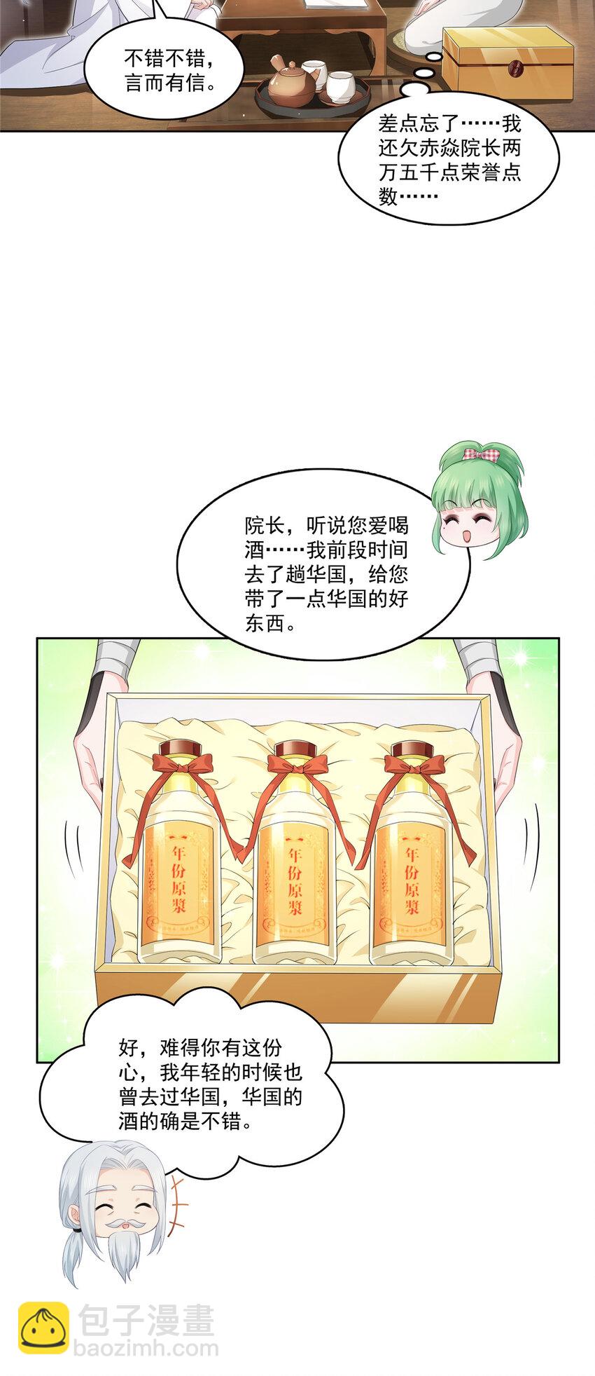 416 两段回忆-第419话