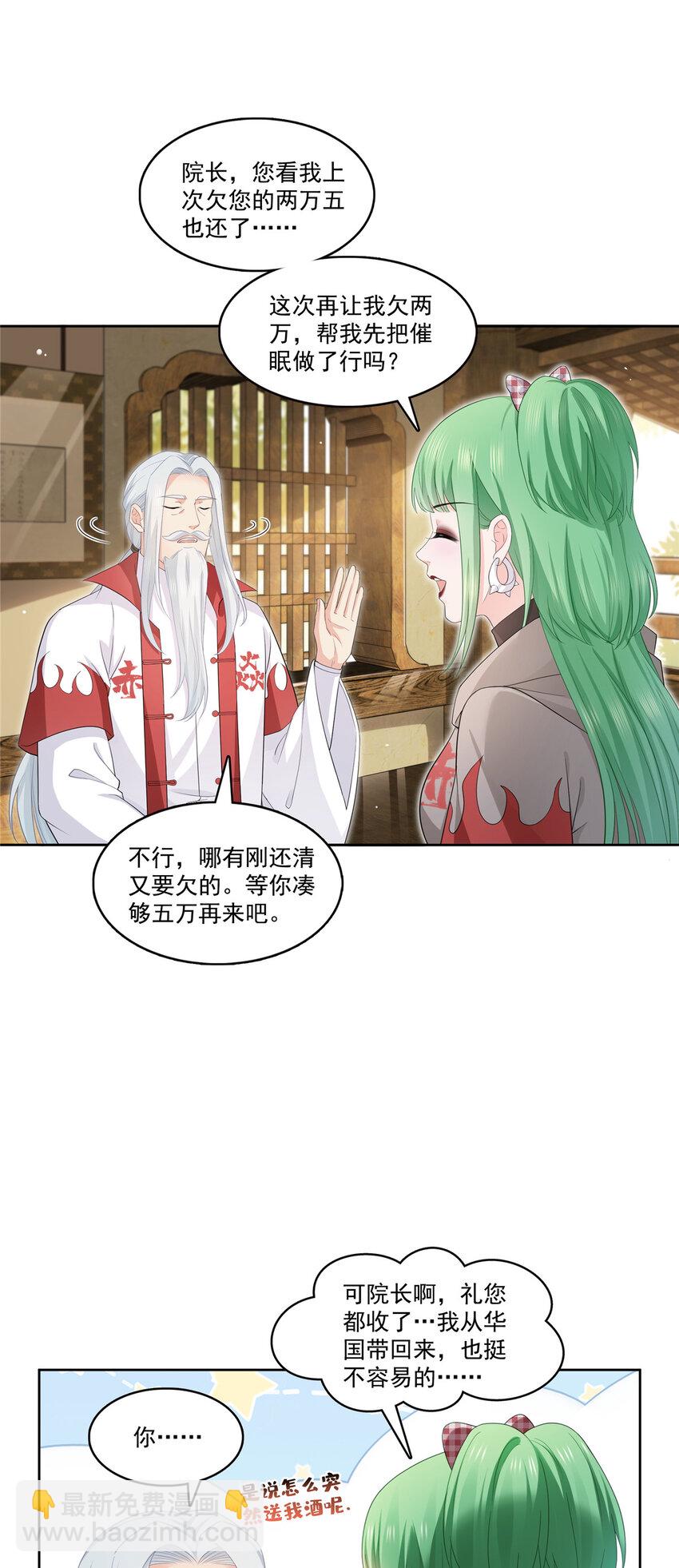 416 两段回忆-第419话