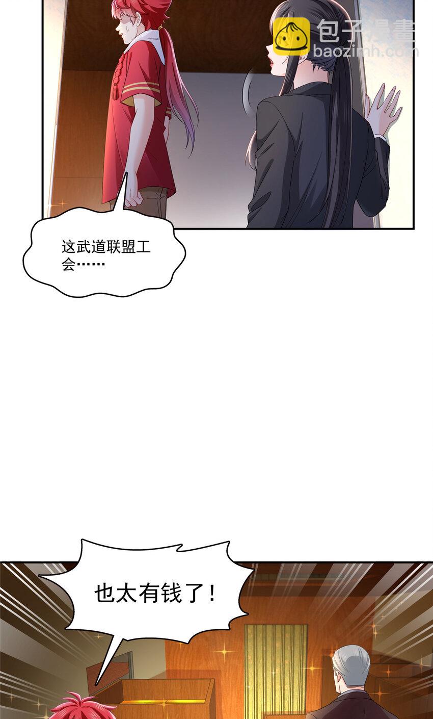 418 图谋我妈的美色！-第421话