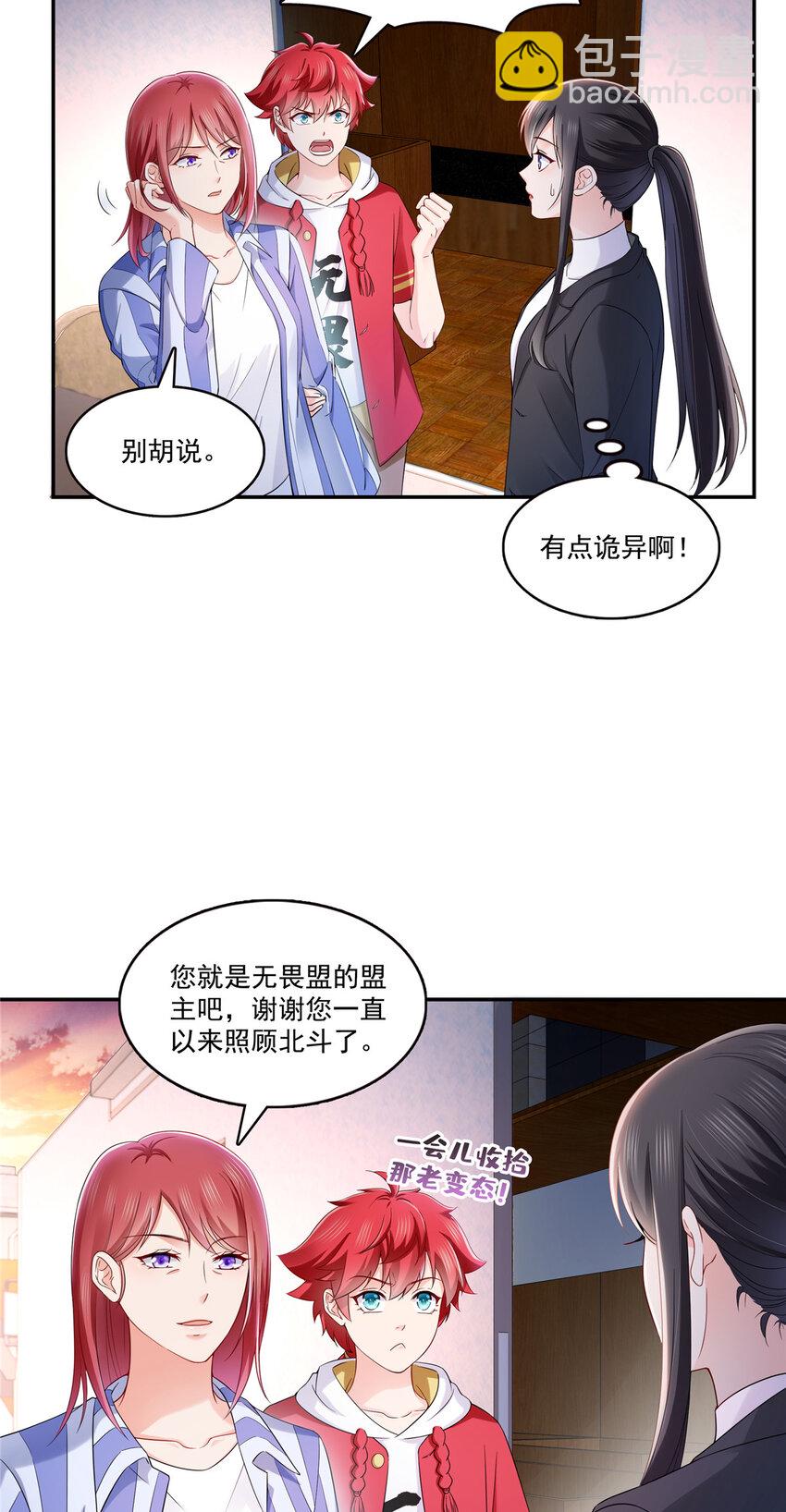 418 图谋我妈的美色！-第421话