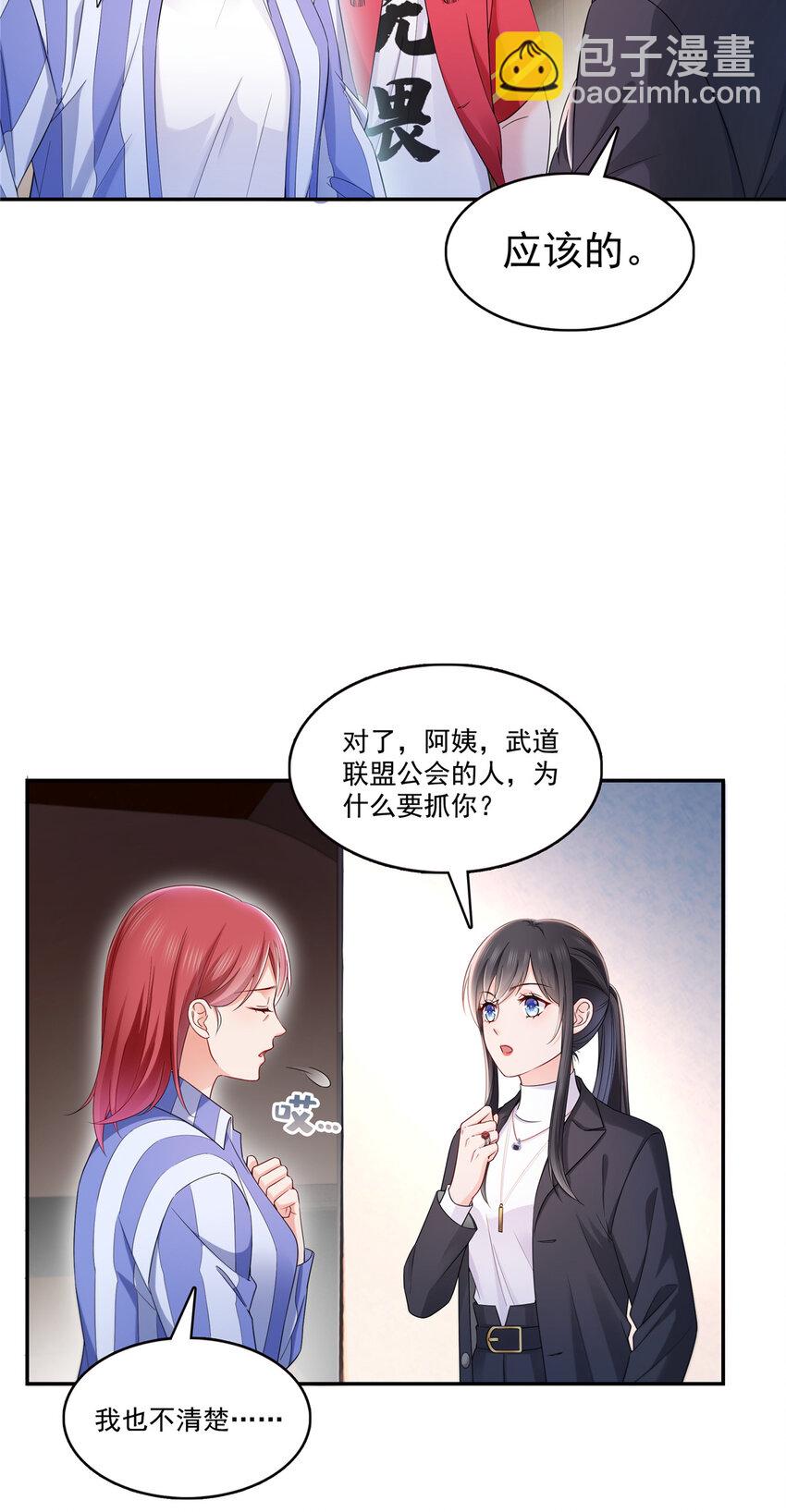418 图谋我妈的美色！-第421话