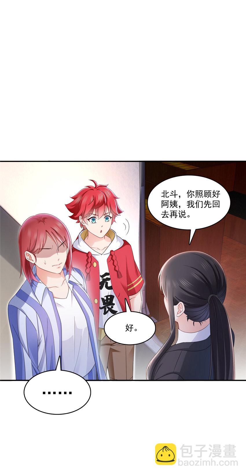 418 图谋我妈的美色！-第421话