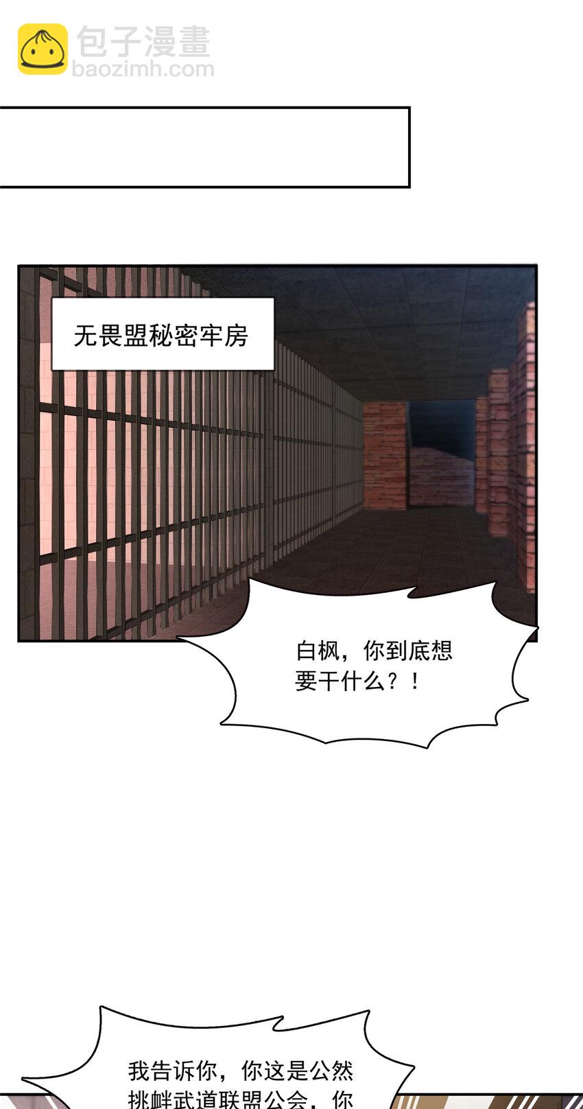 418 图谋我妈的美色！-第421话
