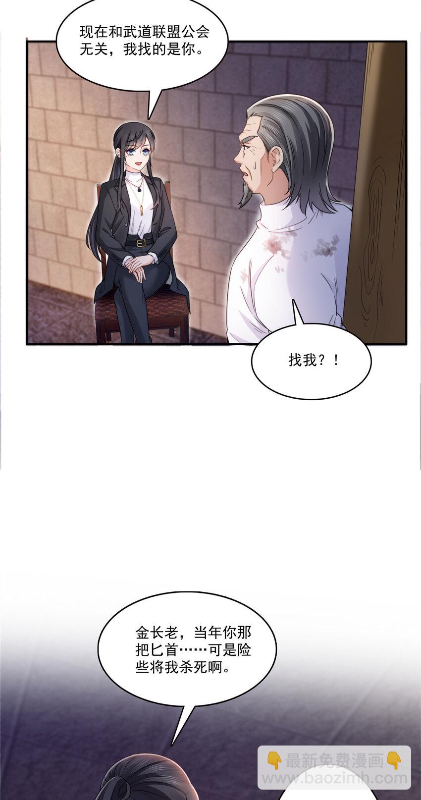 418 图谋我妈的美色！-第421话