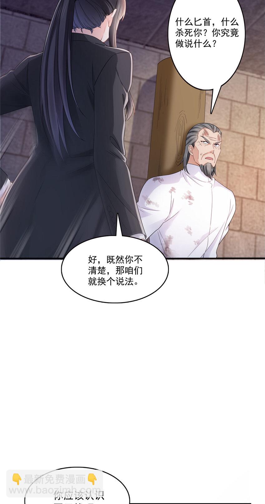418 图谋我妈的美色！-第421话