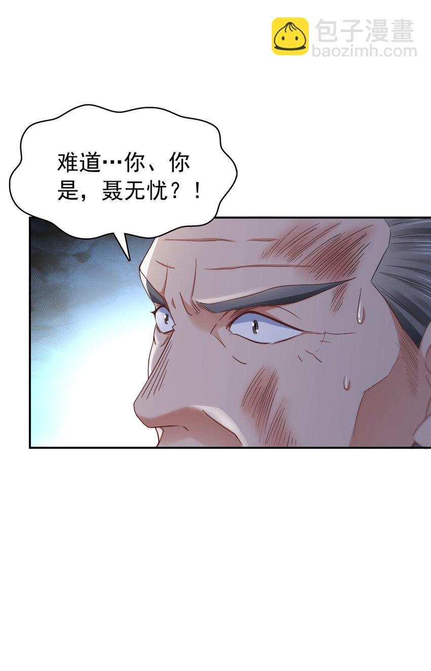 418 图谋我妈的美色！-第421话
