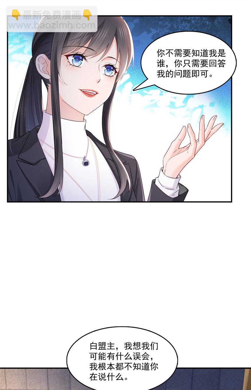 418 图谋我妈的美色！-第421话