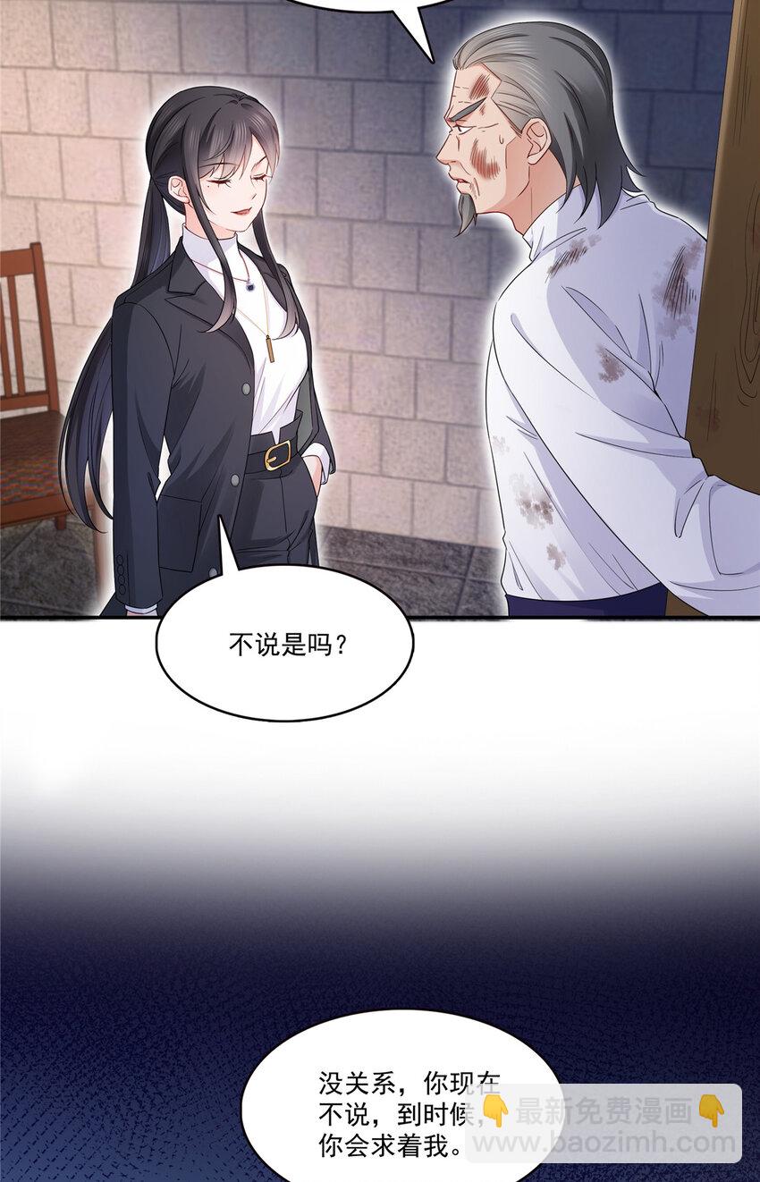 418 图谋我妈的美色！-第421话