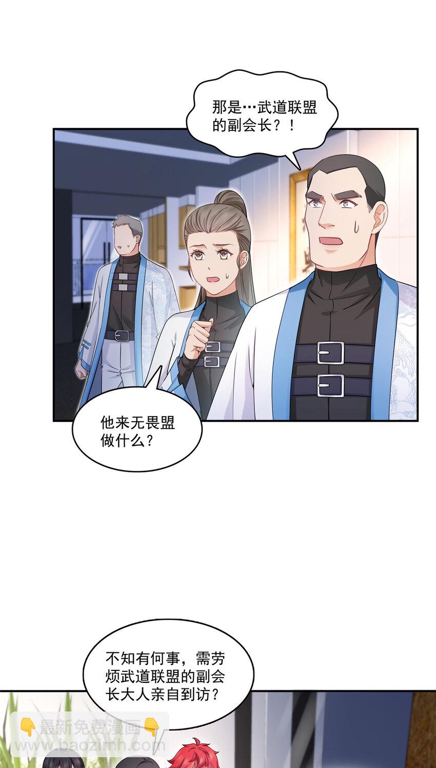 418 图谋我妈的美色！-第421话