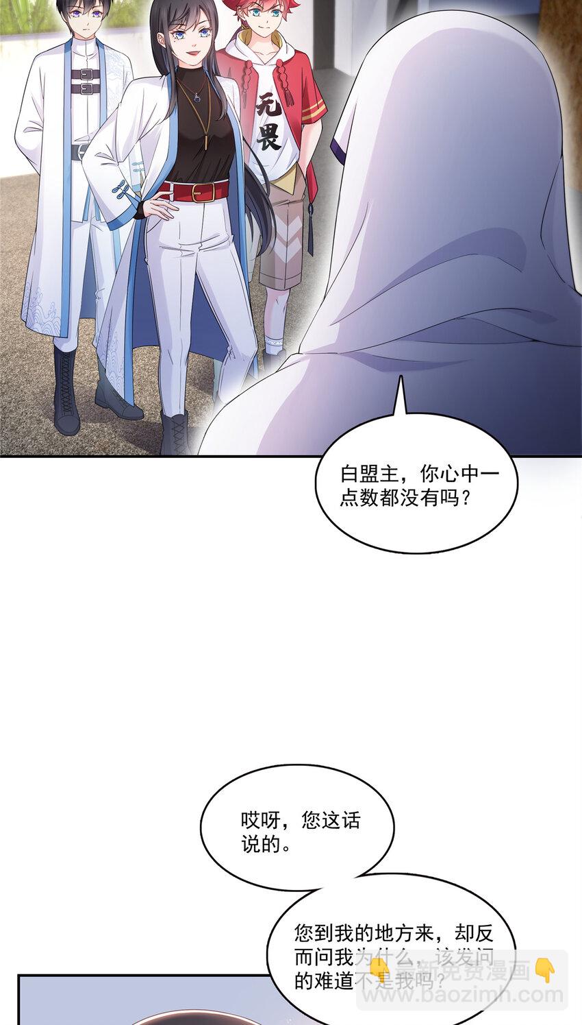 418 图谋我妈的美色！-第421话