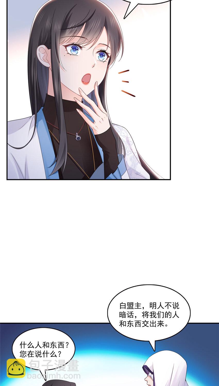 418 图谋我妈的美色！-第421话
