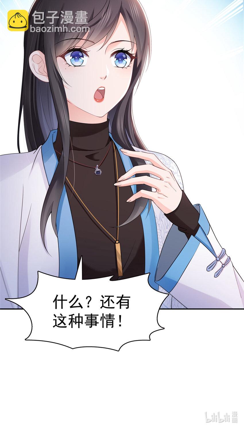 418 图谋我妈的美色！-第421话