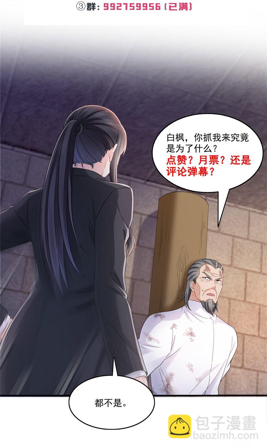 418 图谋我妈的美色！-第421话