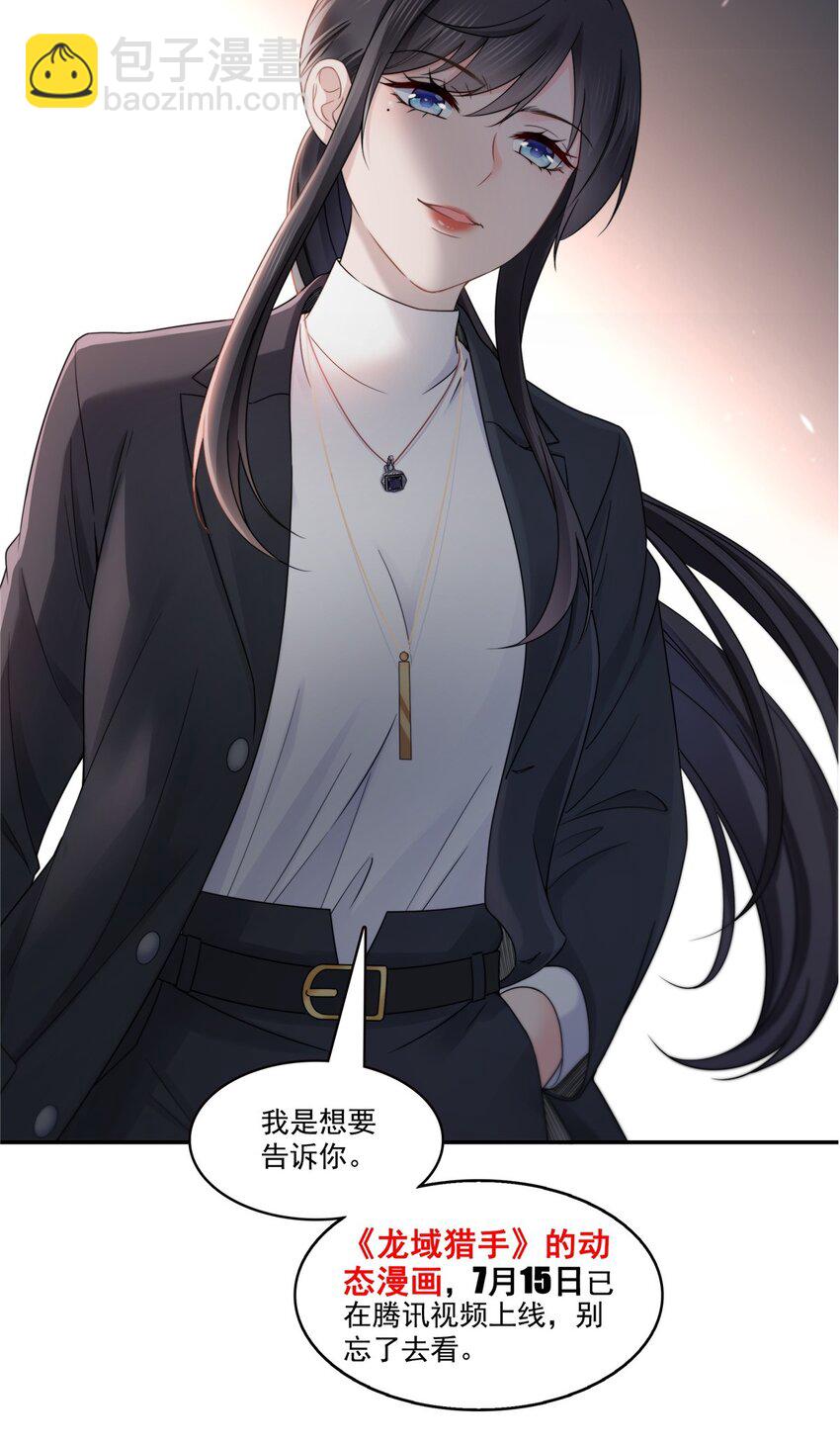 418 图谋我妈的美色！-第421话