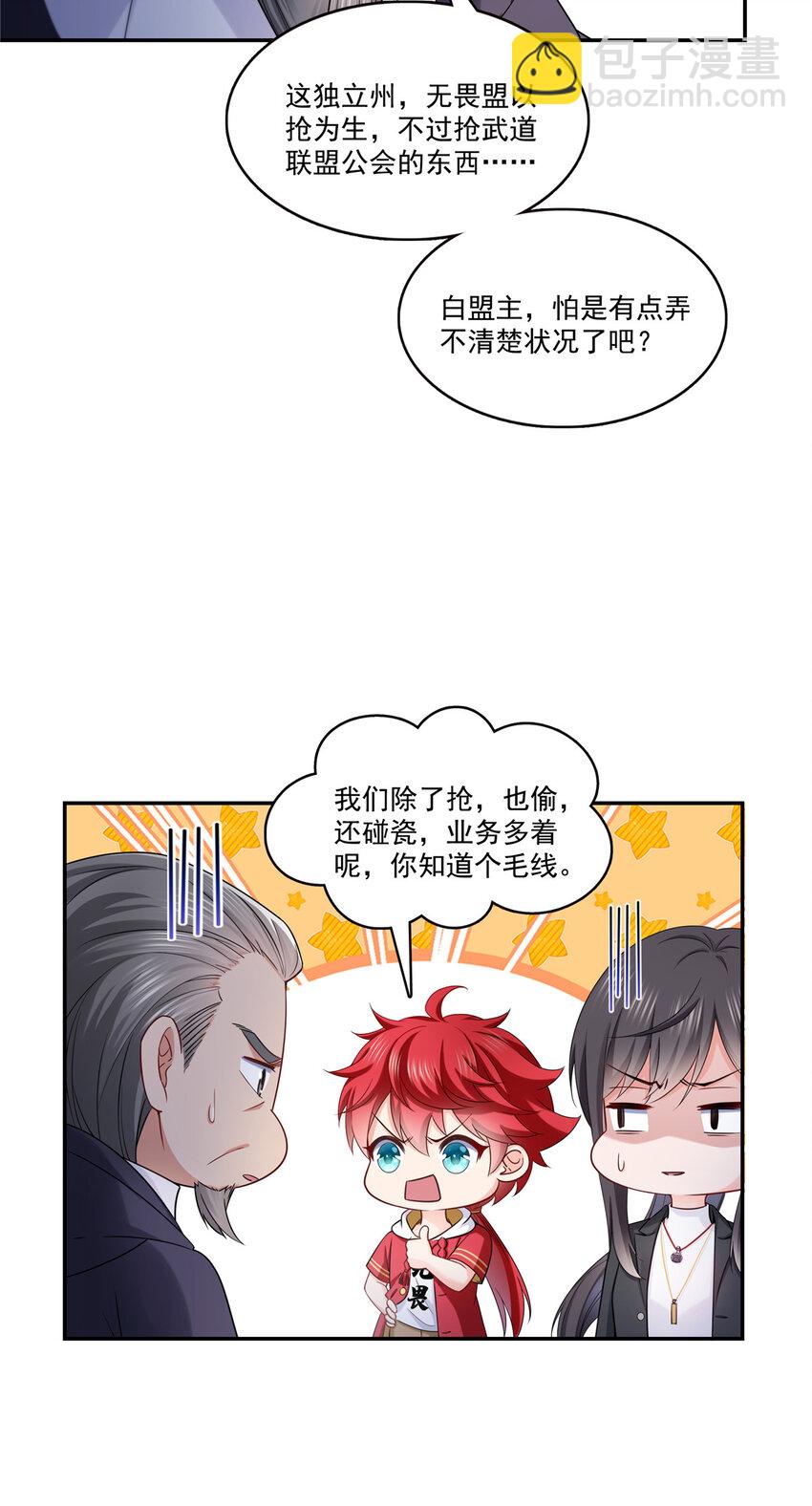 418 图谋我妈的美色！-第421话