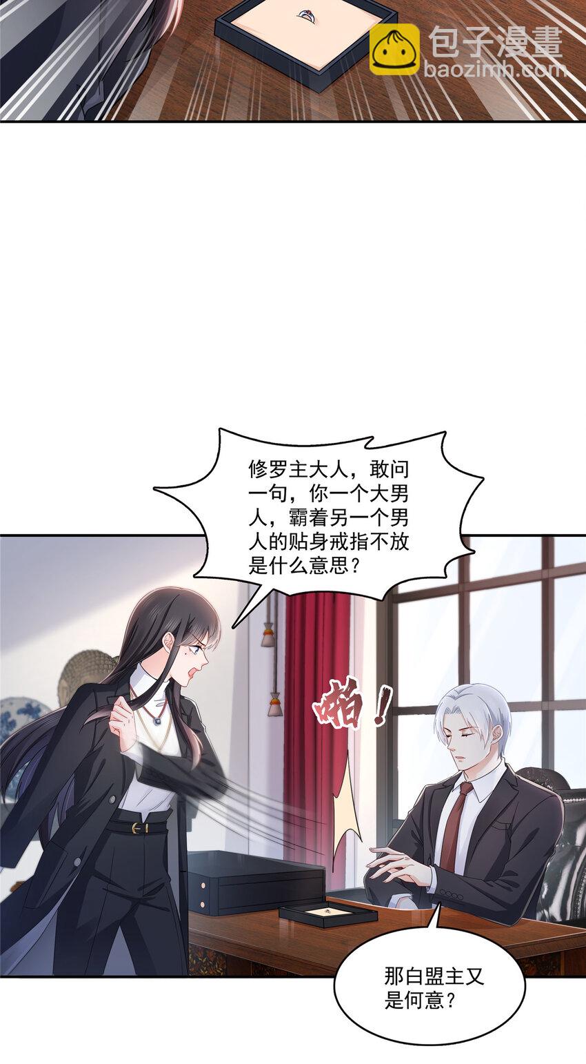 420 嘀，顺毛绾上线！-第423话