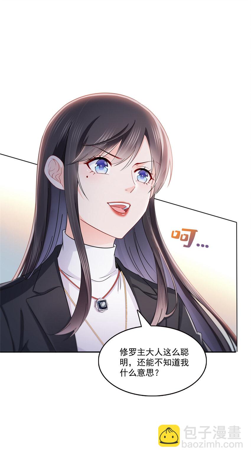 420 嘀，顺毛绾上线！-第423话