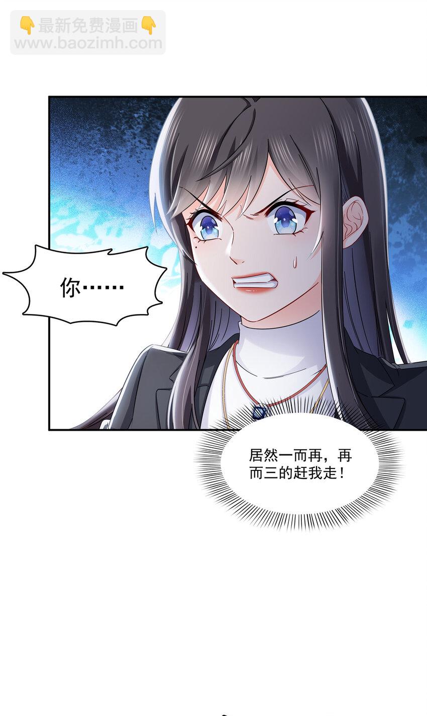 420 嘀，顺毛绾上线！-第423话