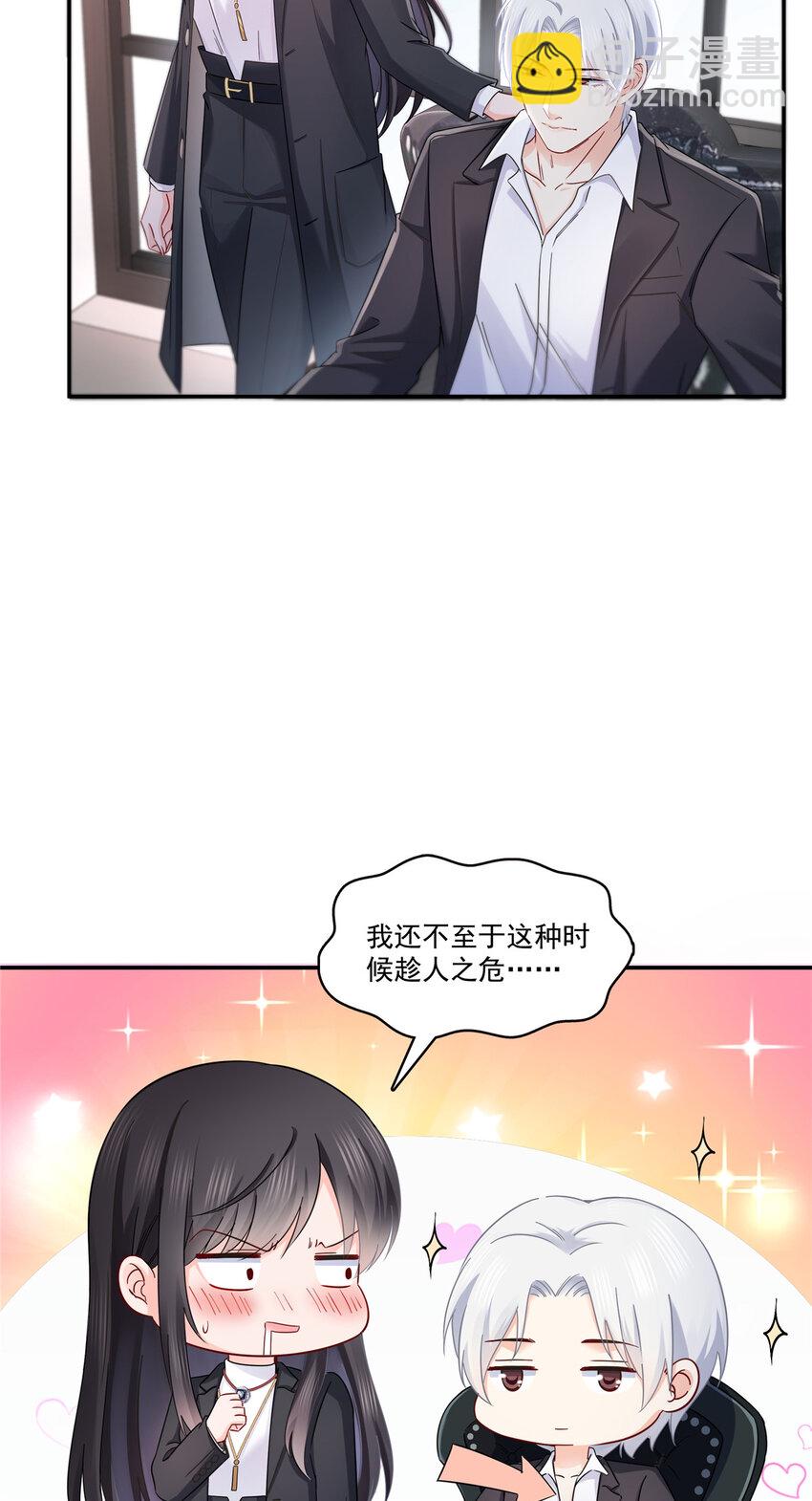 420 嘀，顺毛绾上线！-第423话