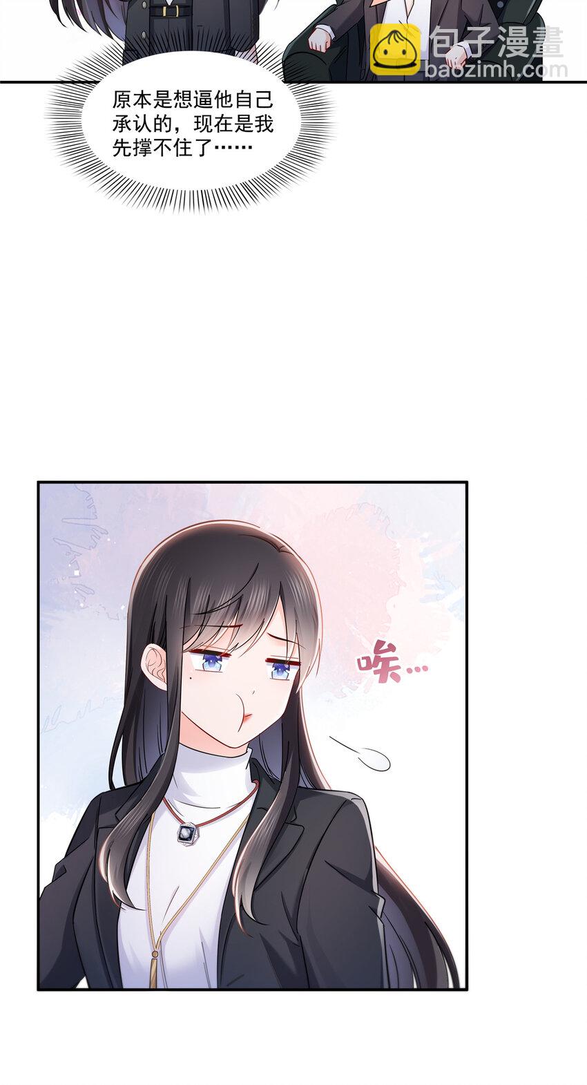 420 嘀，顺毛绾上线！-第423话