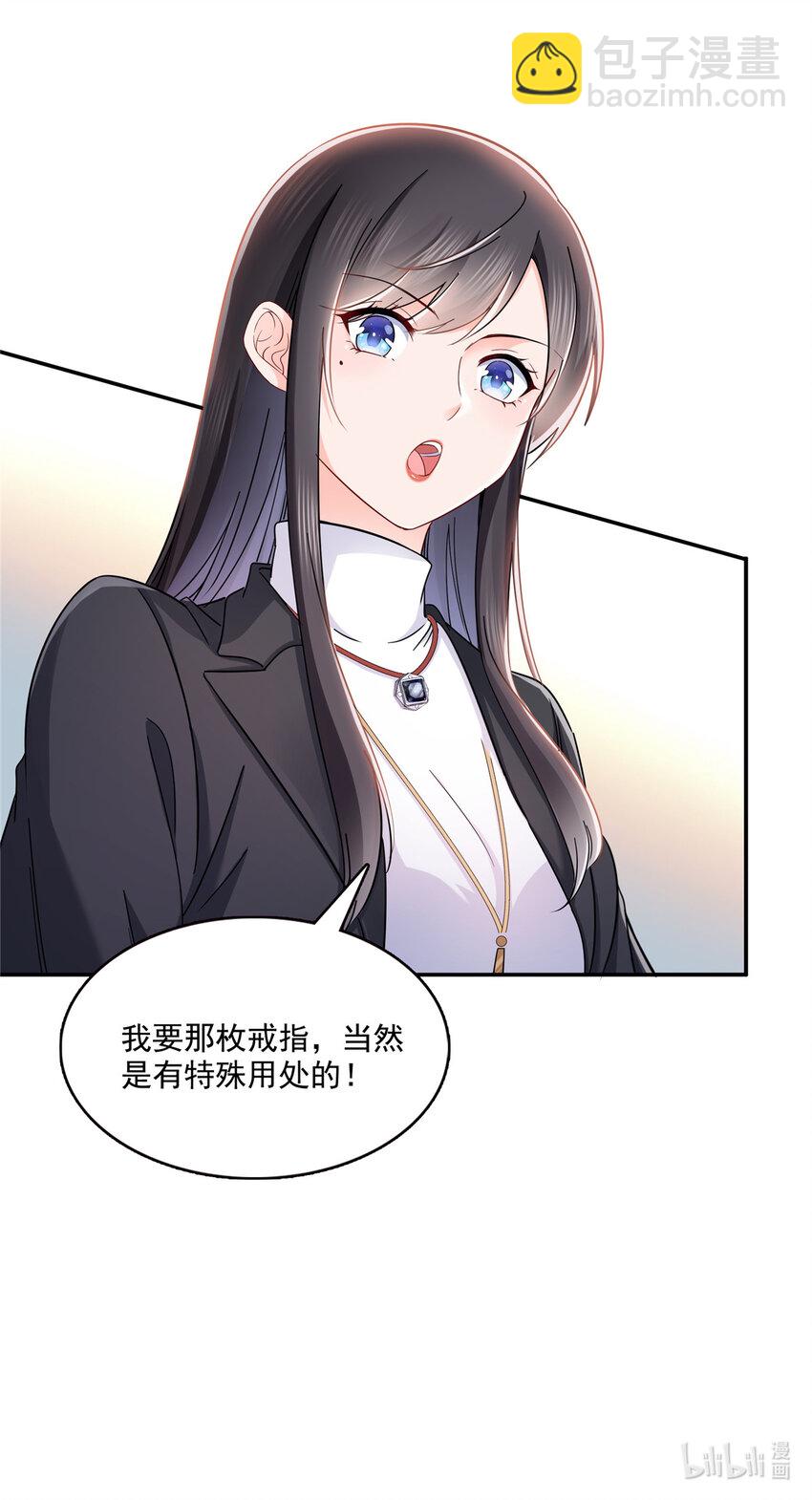 420 嘀，顺毛绾上线！-第423话