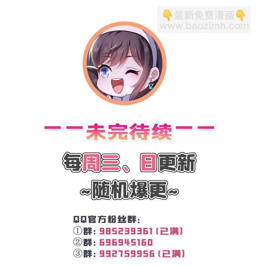 420 嘀，顺毛绾上线！-第423话