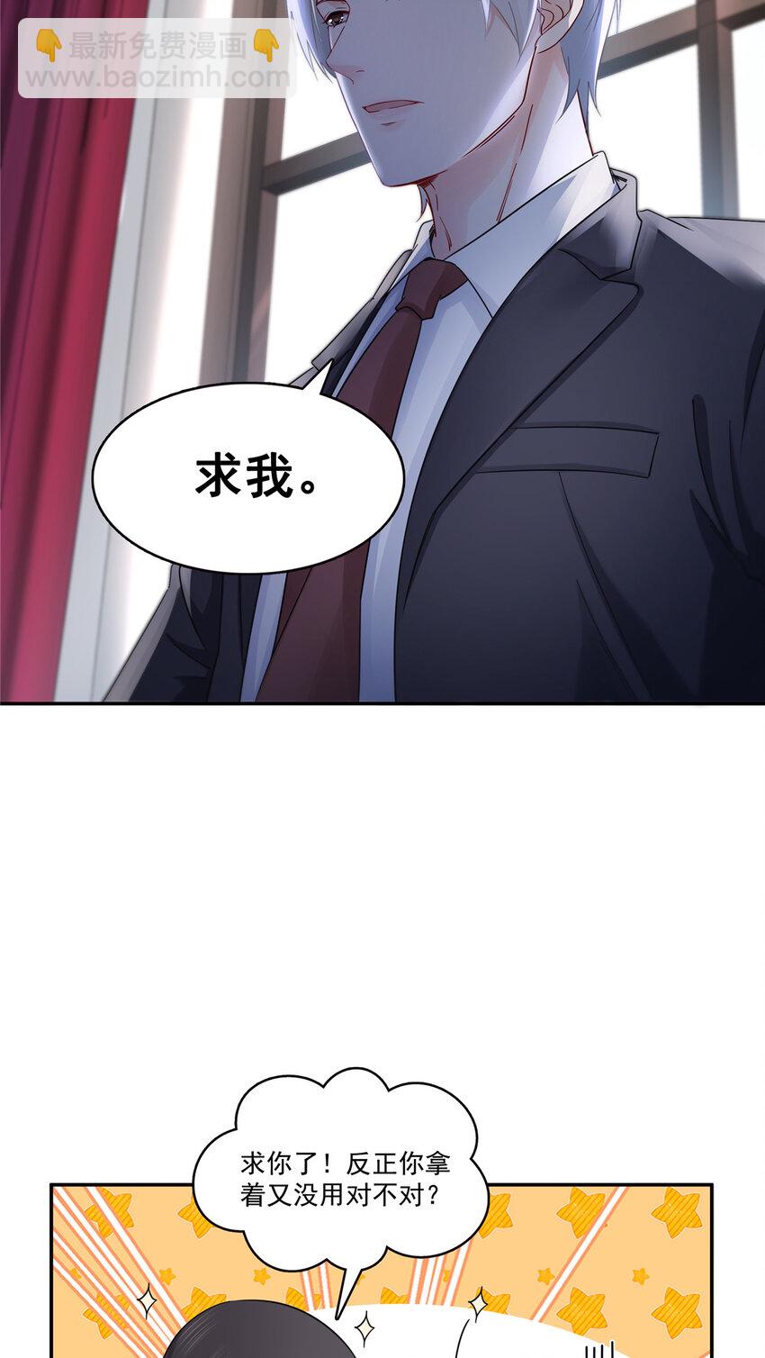 420 嘀，顺毛绾上线！-第423话