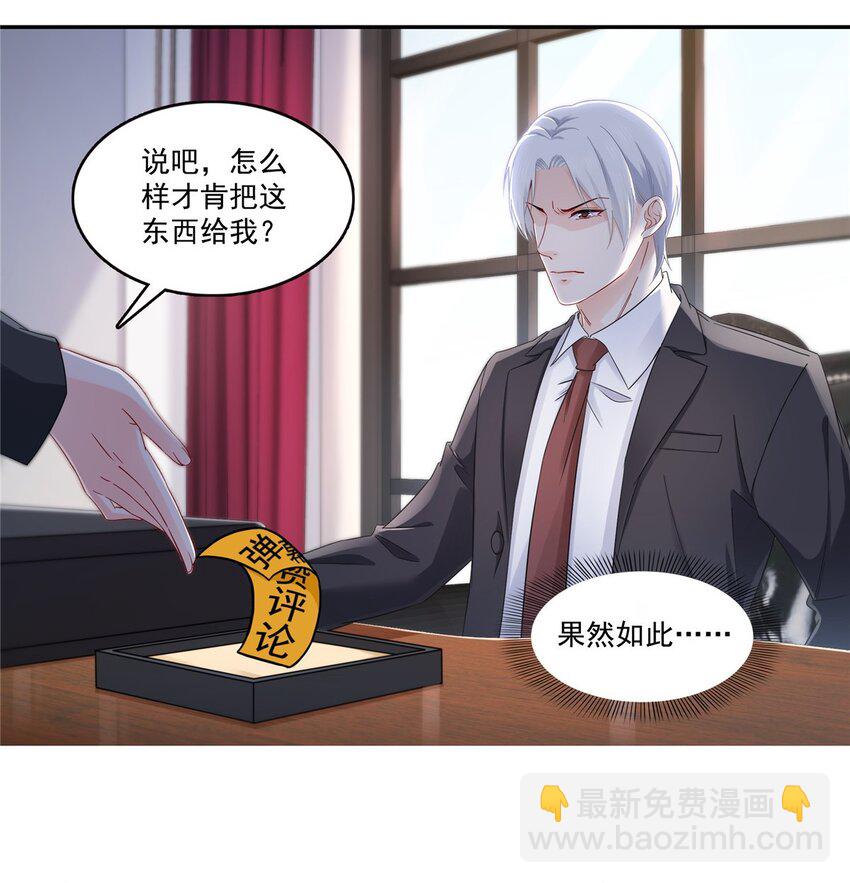 420 嘀，顺毛绾上线！-第423话