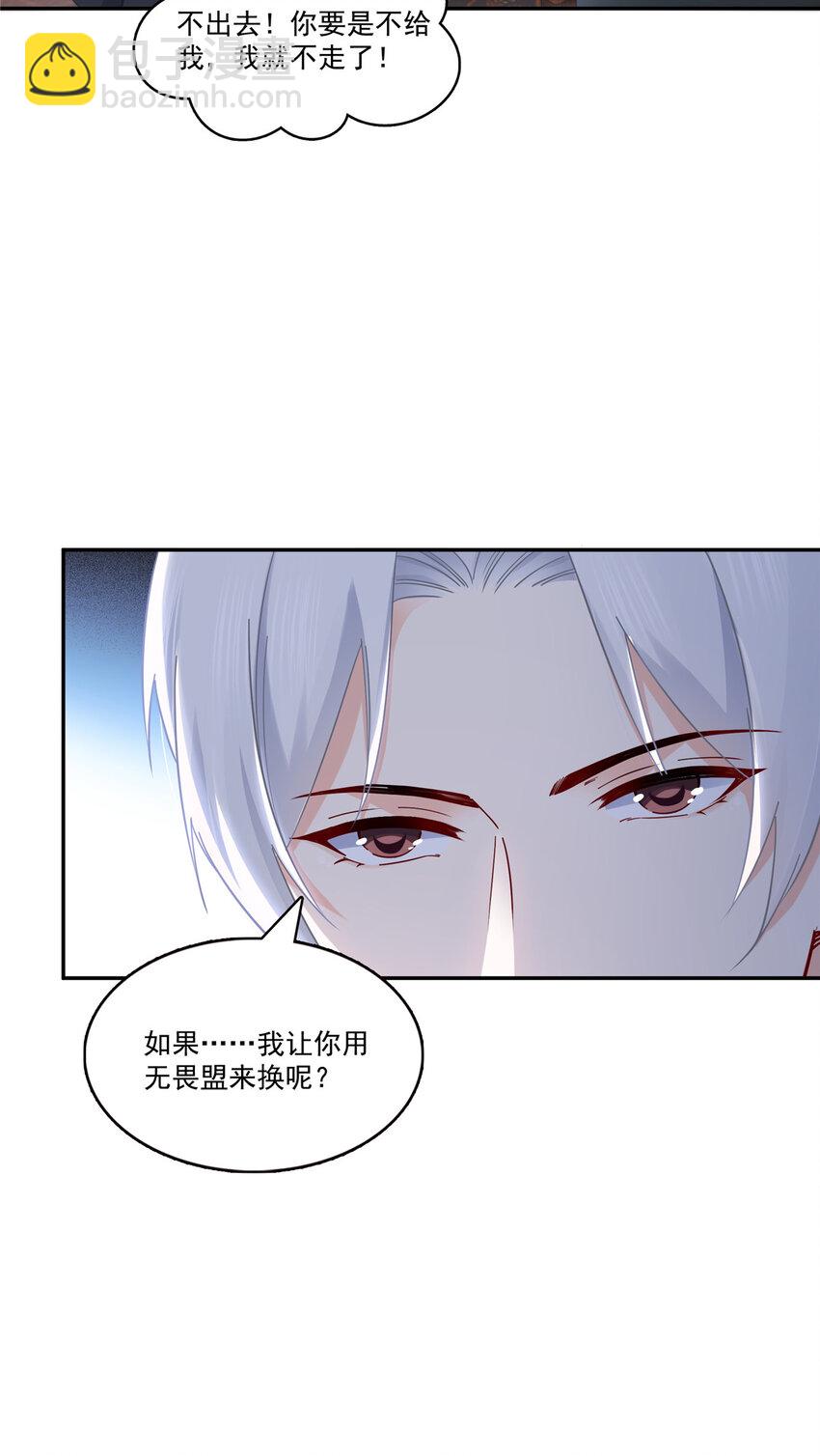 420 嘀，顺毛绾上线！-第423话