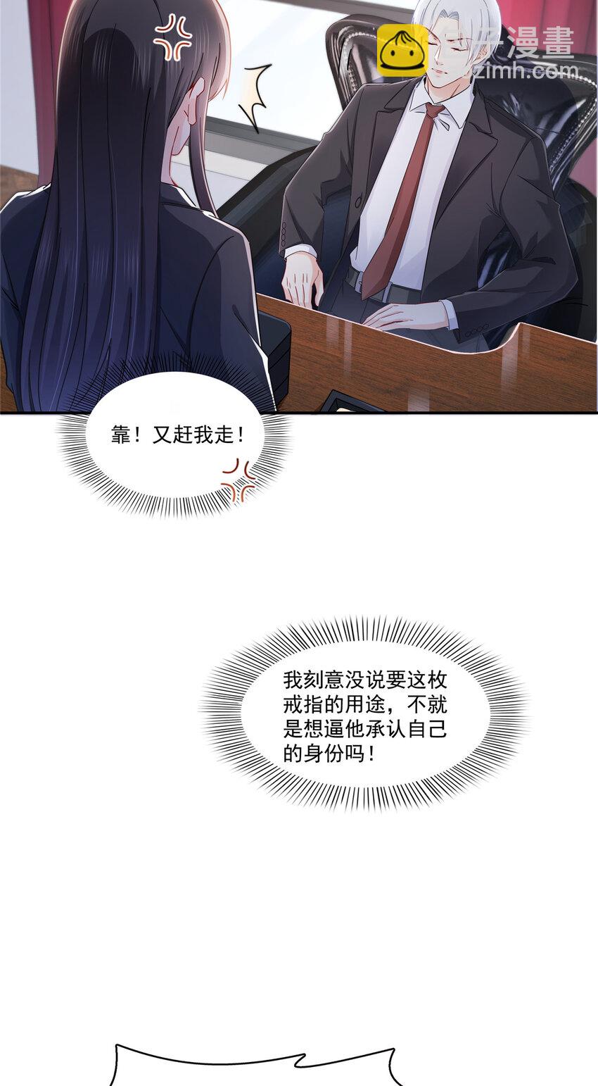 420 嘀，顺毛绾上线！-第423话