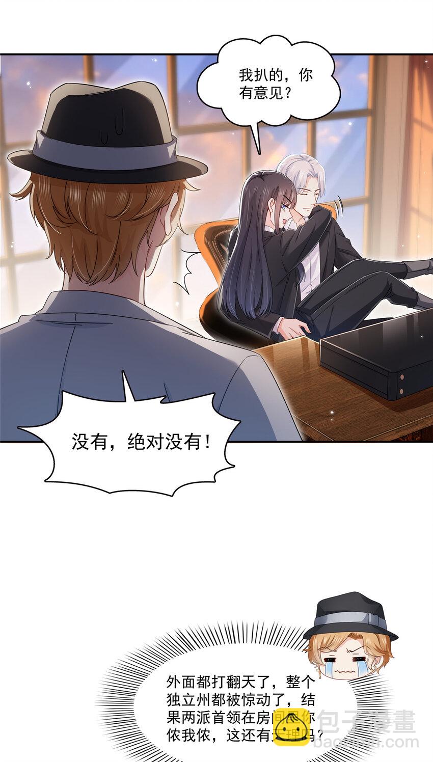422 真是扰人清梦-第425话