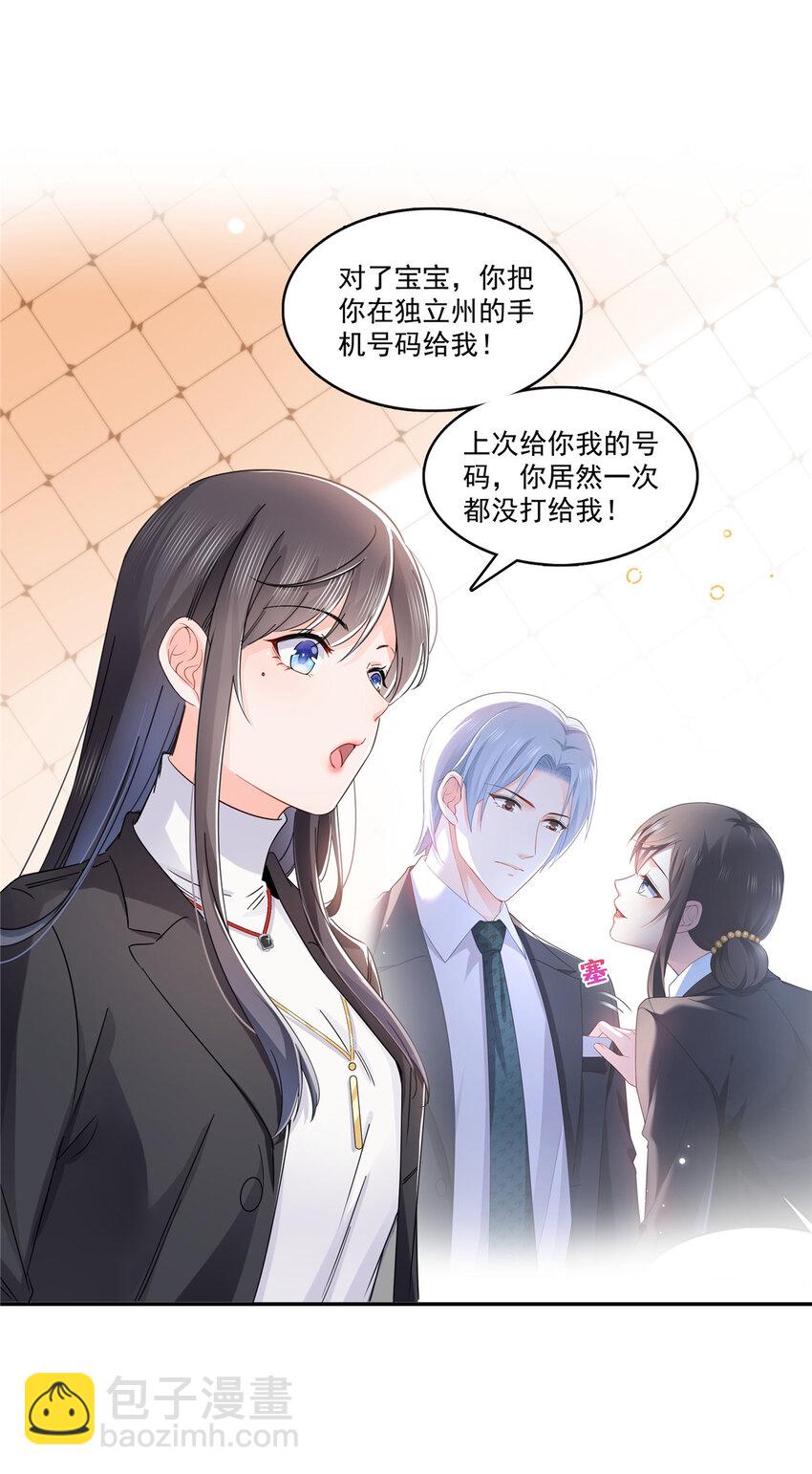 422 真是扰人清梦-第425话