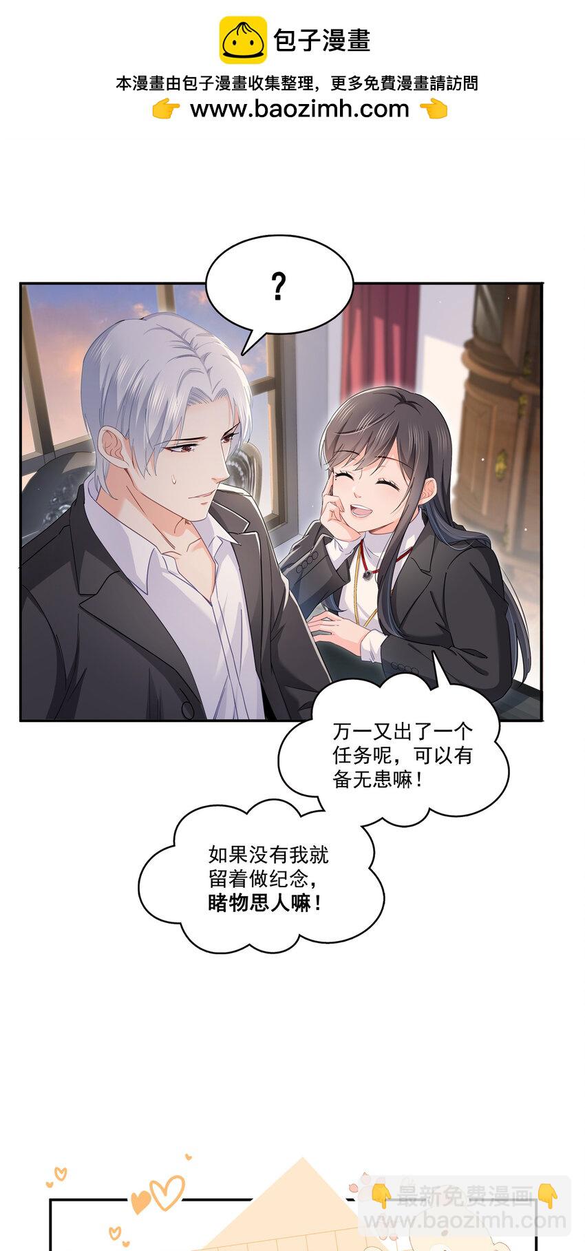 422 真是扰人清梦-第425话