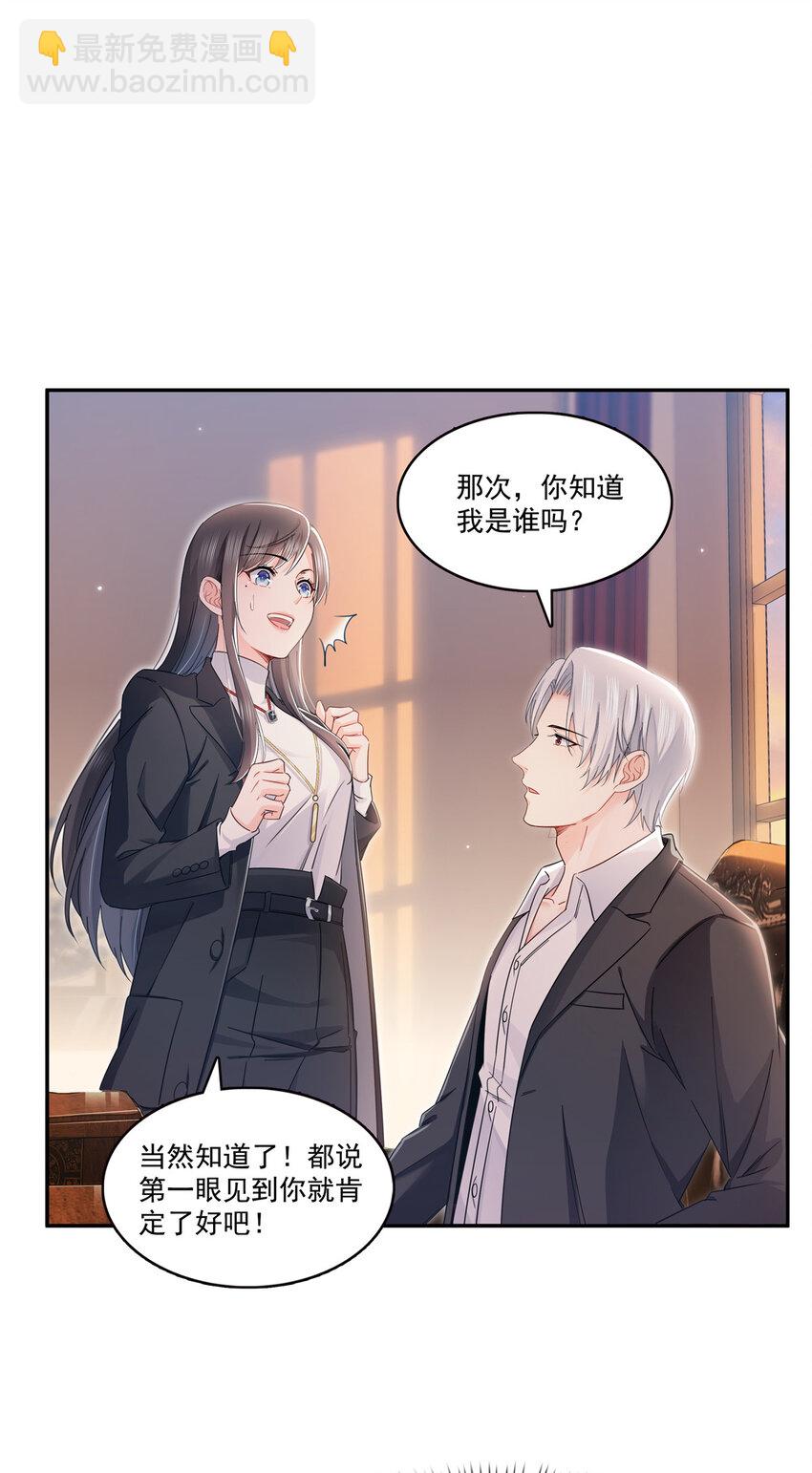 422 真是扰人清梦-第425话
