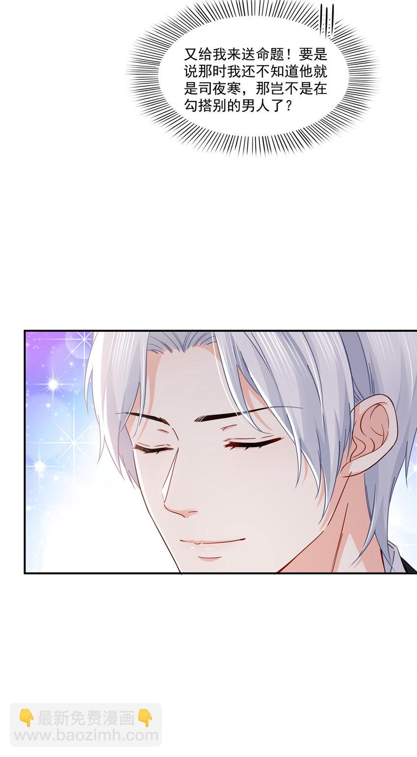 422 真是扰人清梦-第425话