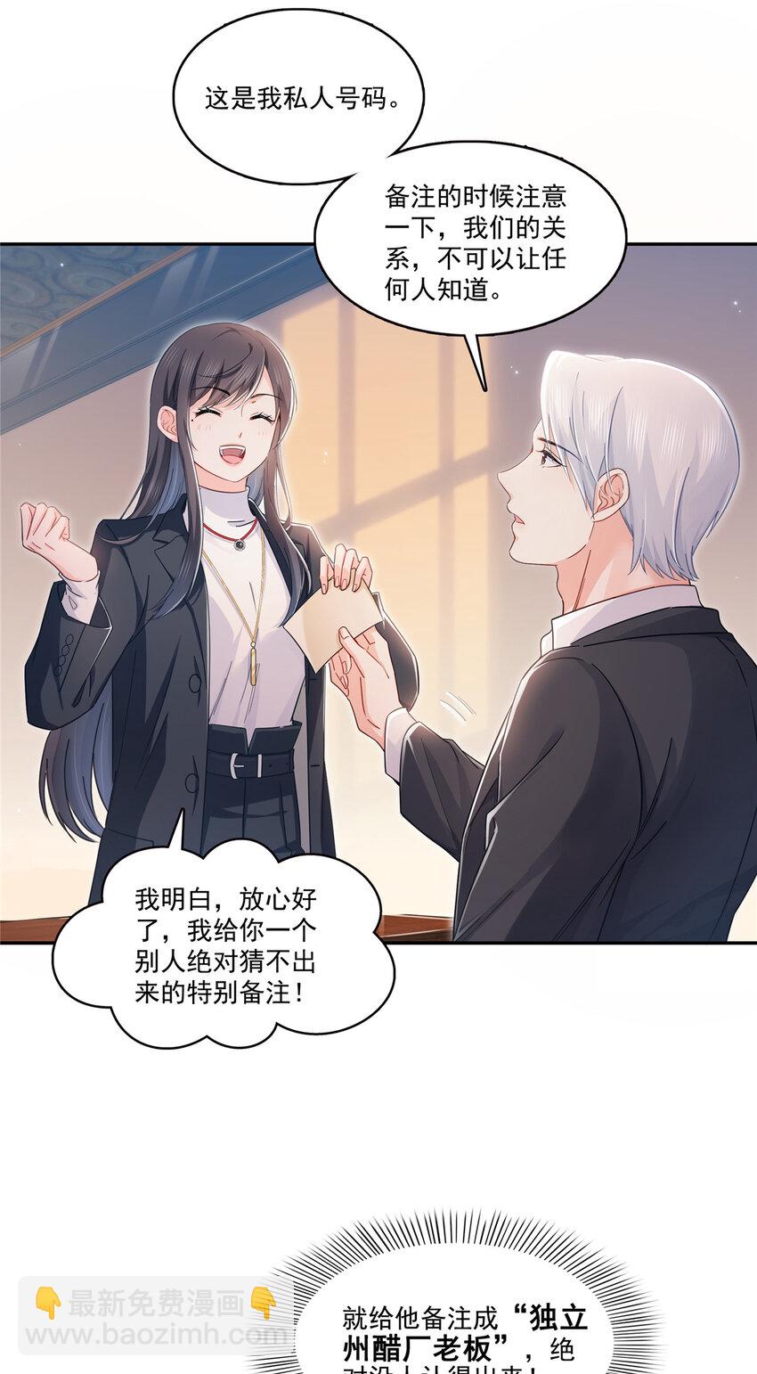 422 真是扰人清梦-第425话