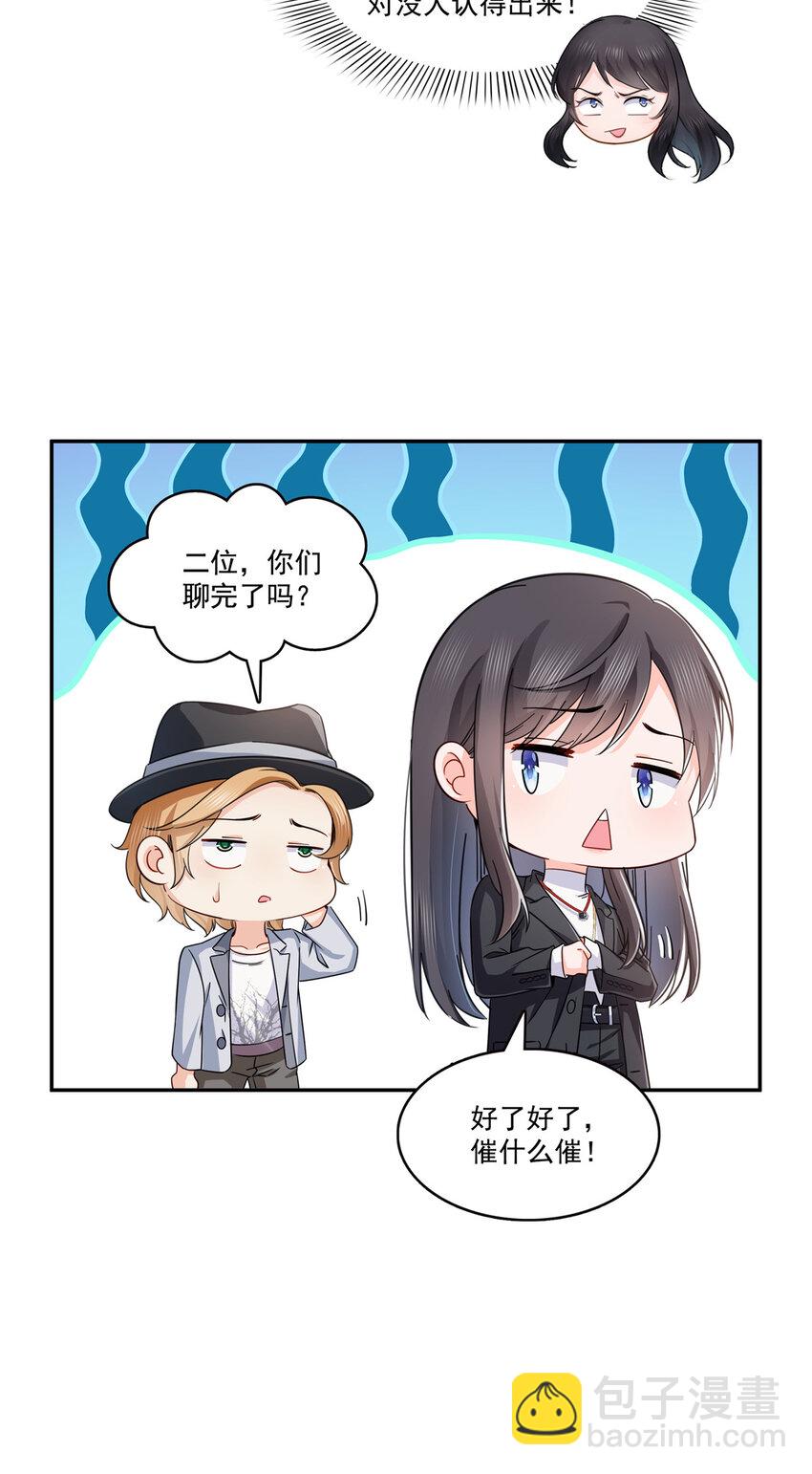 422 真是扰人清梦-第425话