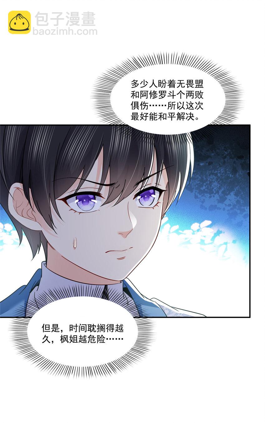 422 真是扰人清梦-第425话