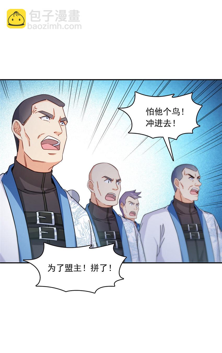 422 真是扰人清梦-第425话