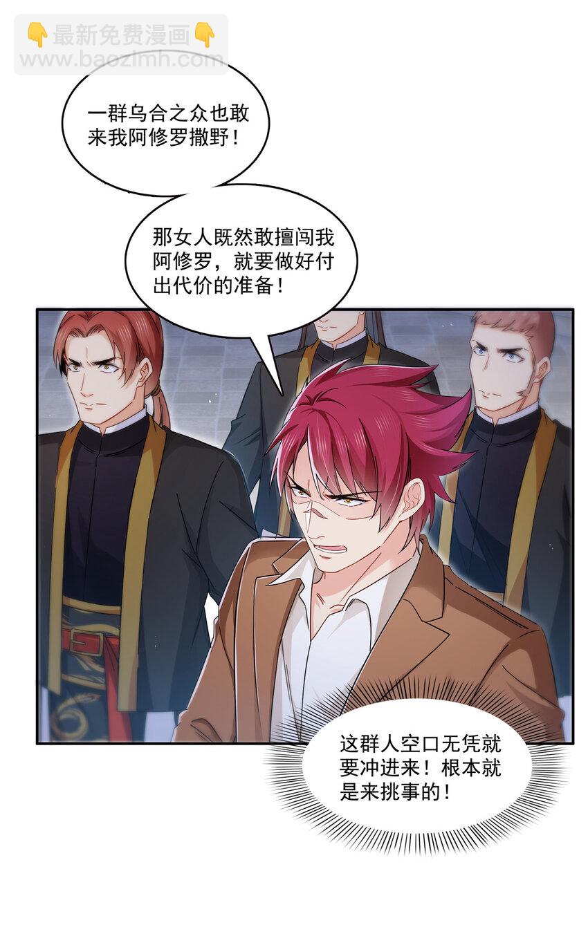 422 真是扰人清梦-第425话