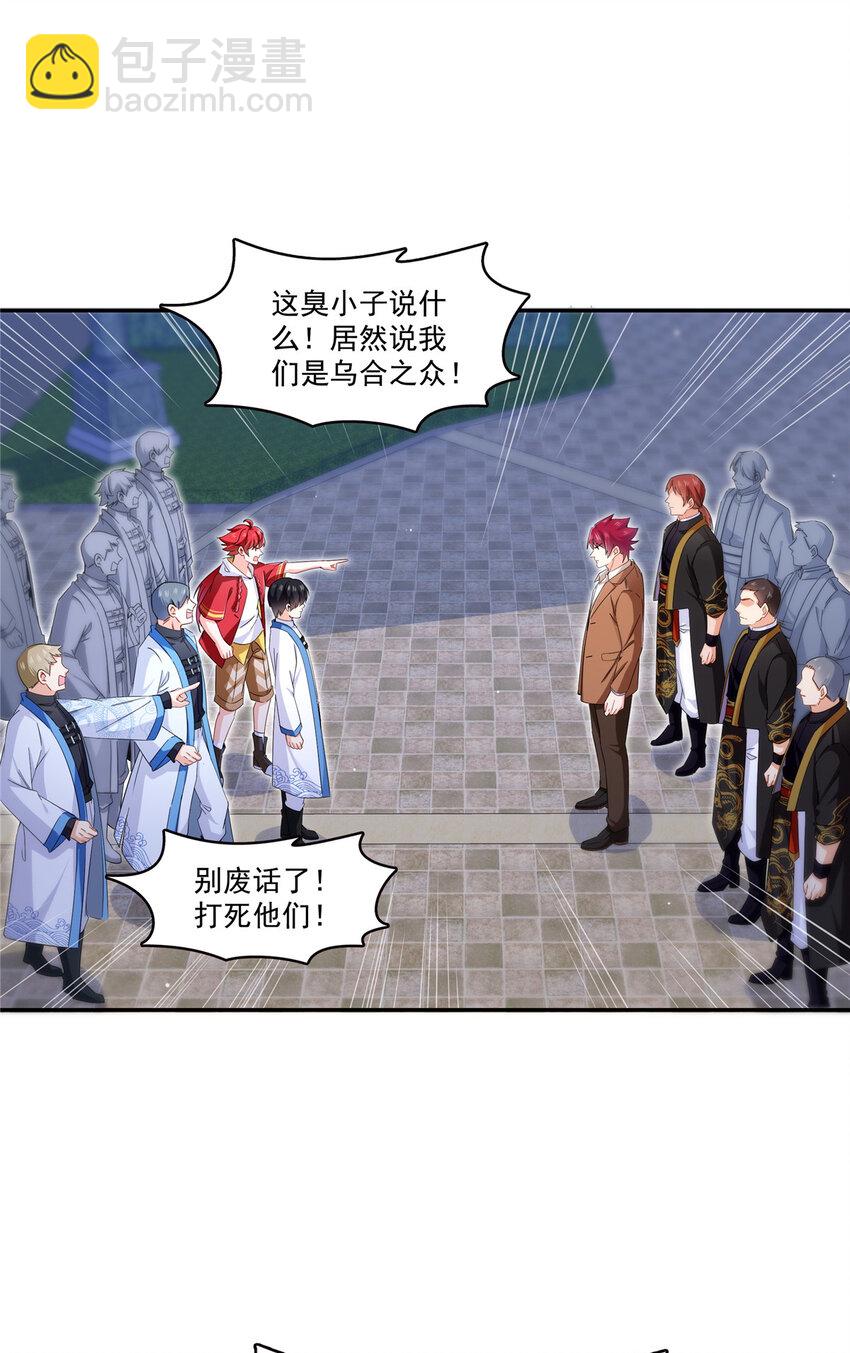 422 真是扰人清梦-第425话